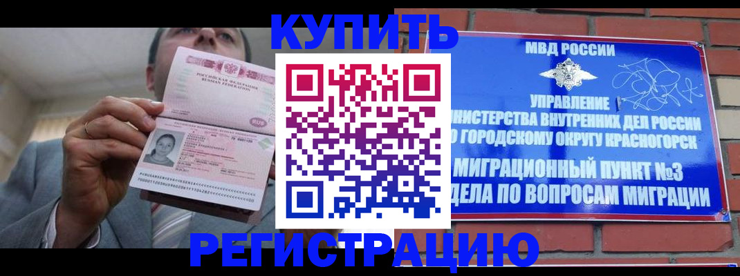 прописка в Туймазы
