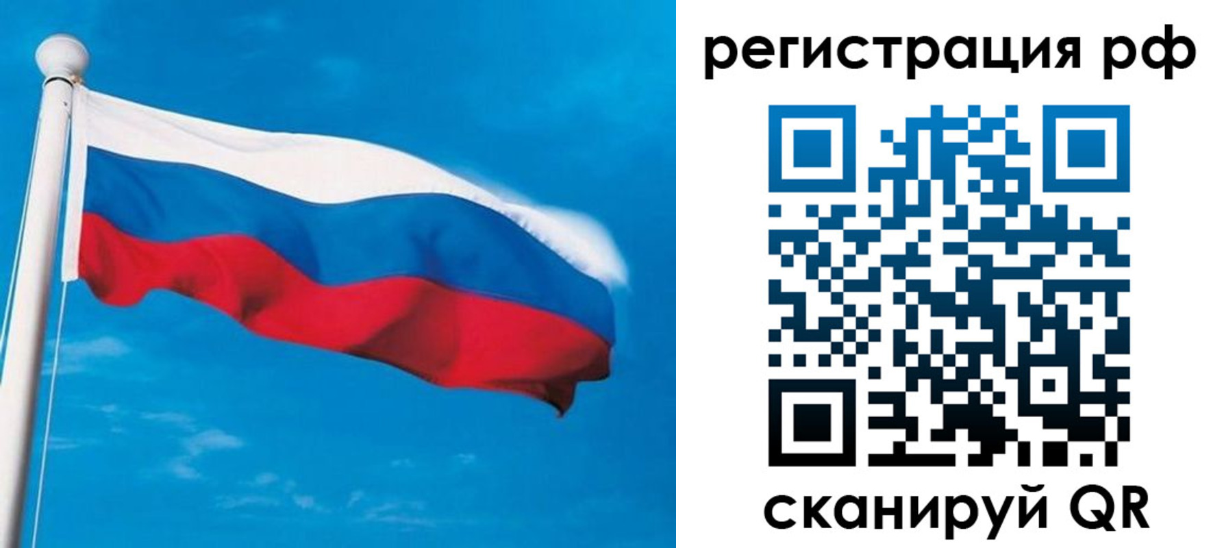 временная регистрация 2025 в Туймазы