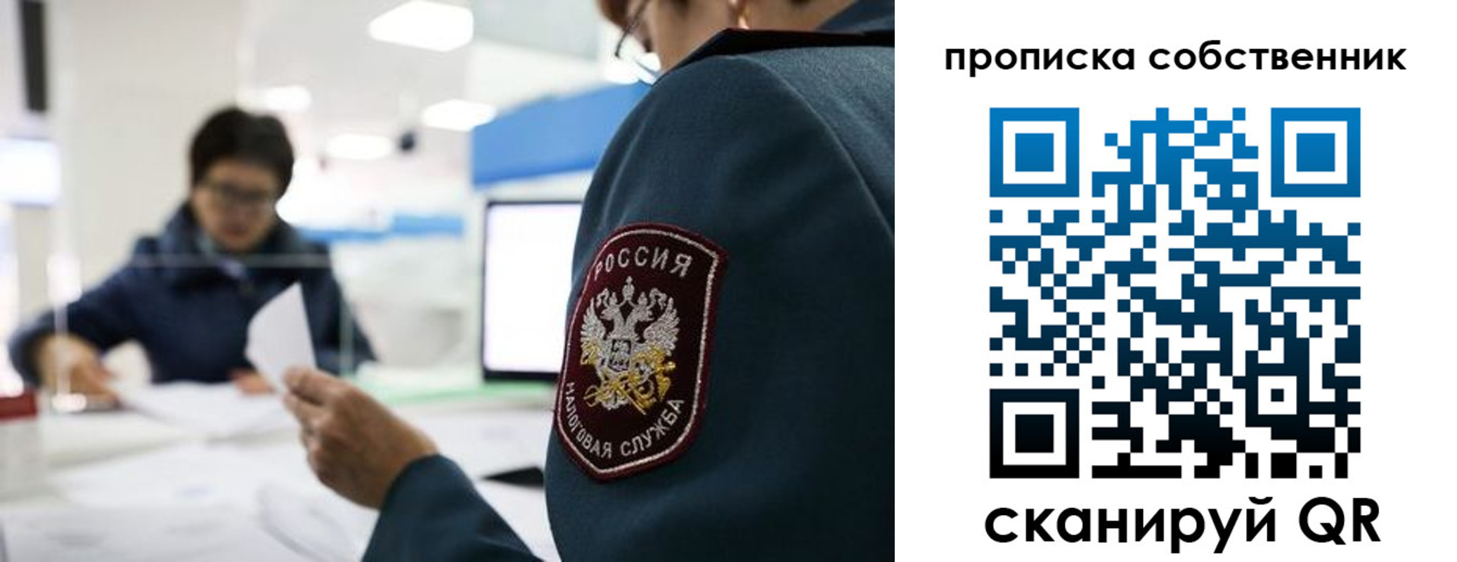 временная регистрация недорого в Туймазы