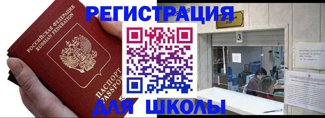 временная регистрация для всех в Туймазы