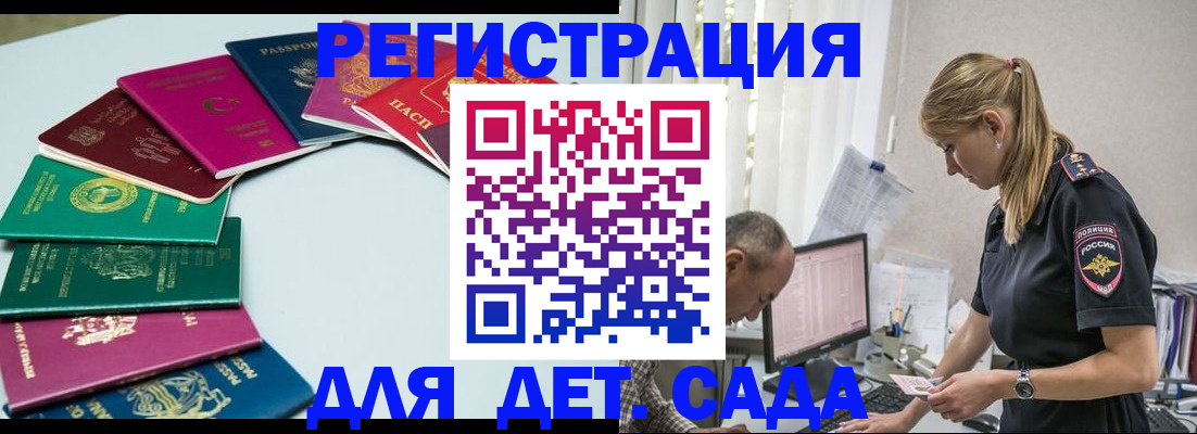 прописка 2025 в Туймазы