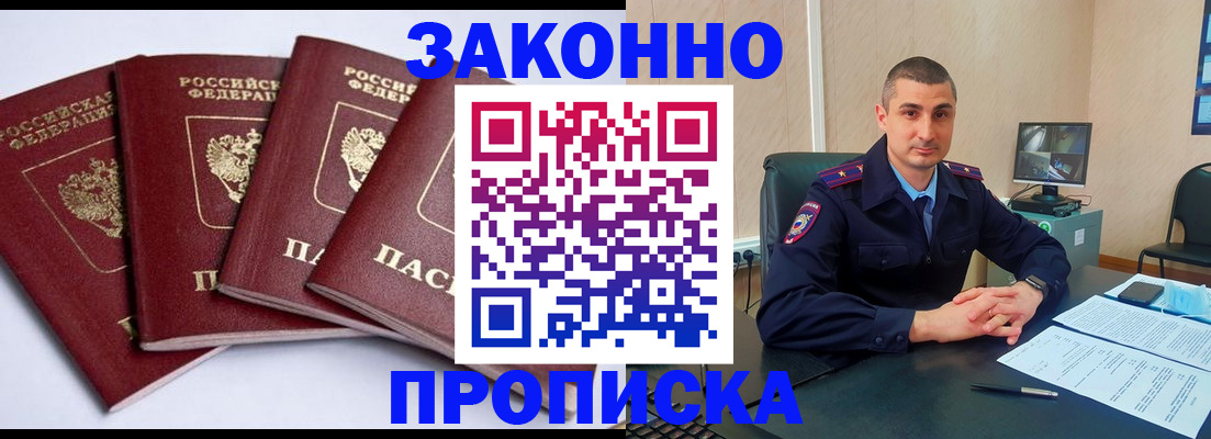 прописка регистрация в Туймазы