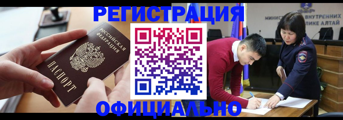 временная прописка в Туймазы