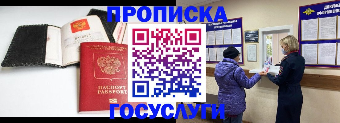 прописка штамп в Туймазы