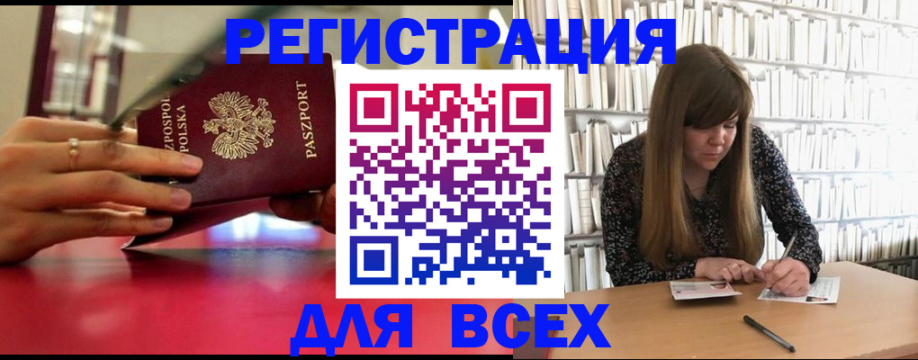 прописка штамп в Туймазы