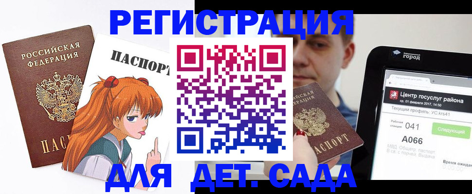 временная регистрация госуслуги в Туймазы