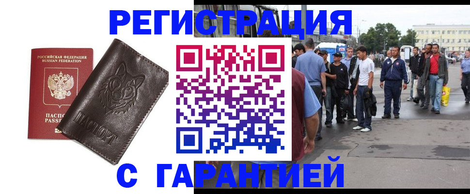 временная регистрация поиск в Туймазы