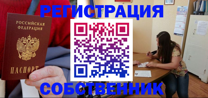 пропишу в квартире в Туймазы