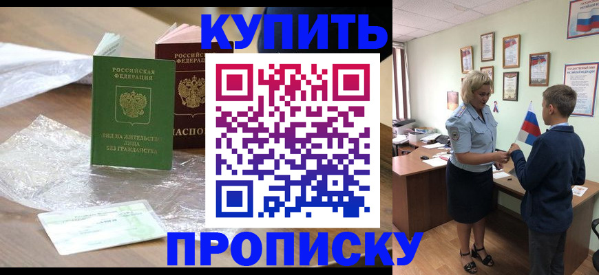 прописка для работы в Туймазы