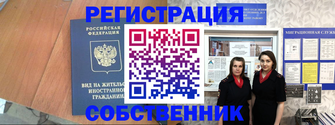 прописка 2025 в Туймазы
